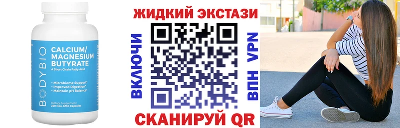 как найти наркотики  Белово  БУТИРАТ буратино 