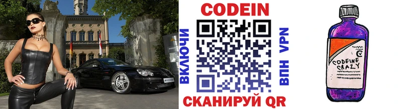 как найти закладки  Белово  площадка клад  Codein напиток Lean (лин) 