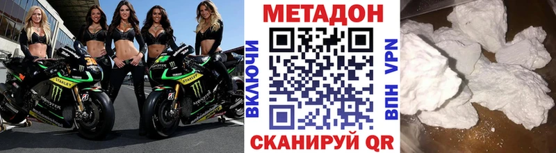 Метадон белоснежный Белово