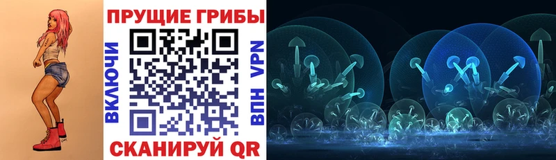 Галлюциногенные грибы мухоморы  Белово 
